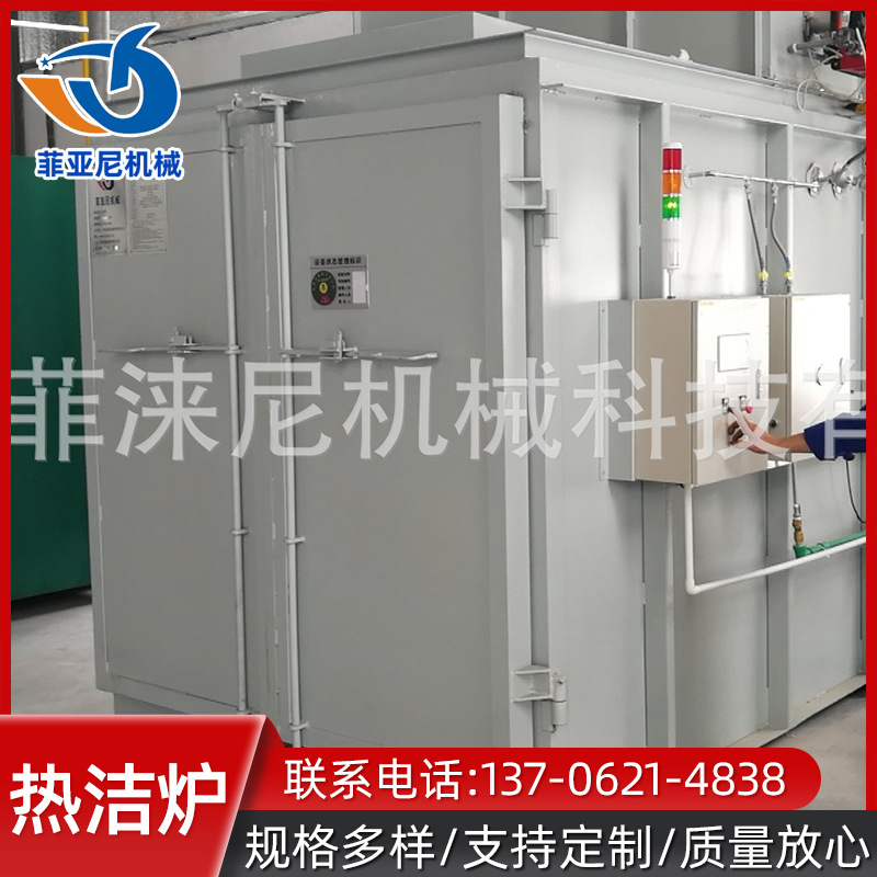 热洁炉 厂家供应返工件脱漆 挂具脱漆 退塑炉 苏州脱漆炉