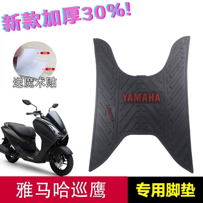 Motorcycle pedals, Fuying, Xingying Motorcycle Foot Mats - yamaha-scooter-patrol-eagle-foot-pad-red-letter