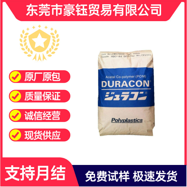 POM 日本宝理 YF-5 CH-15 KT-20 高强度POM 抗冲击 玻纤增强