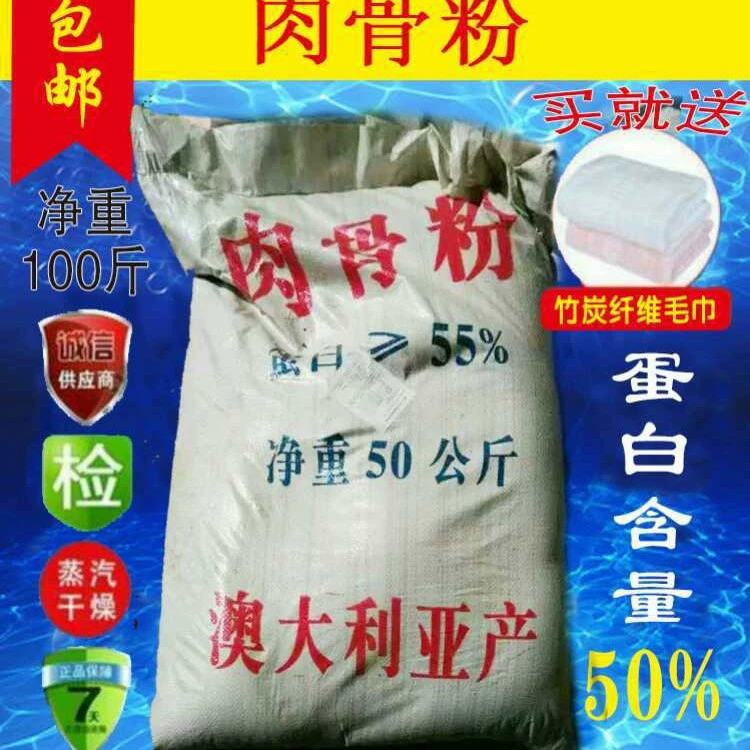 Фабрика прямых продаж Австралийская мясная и костная мука говяжья и костная мука Австралийская мясная и костная мука кормовых кормов для домашних животных