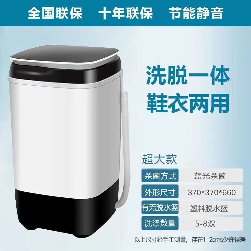 검은색 [5-8쌍] 탈수 가능