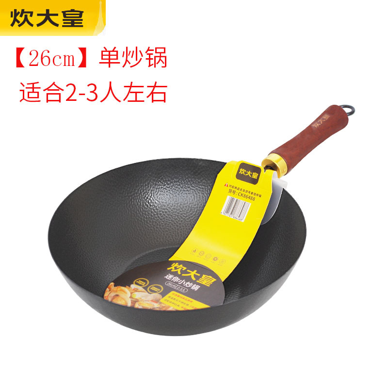 26cm 미니 철 냄비