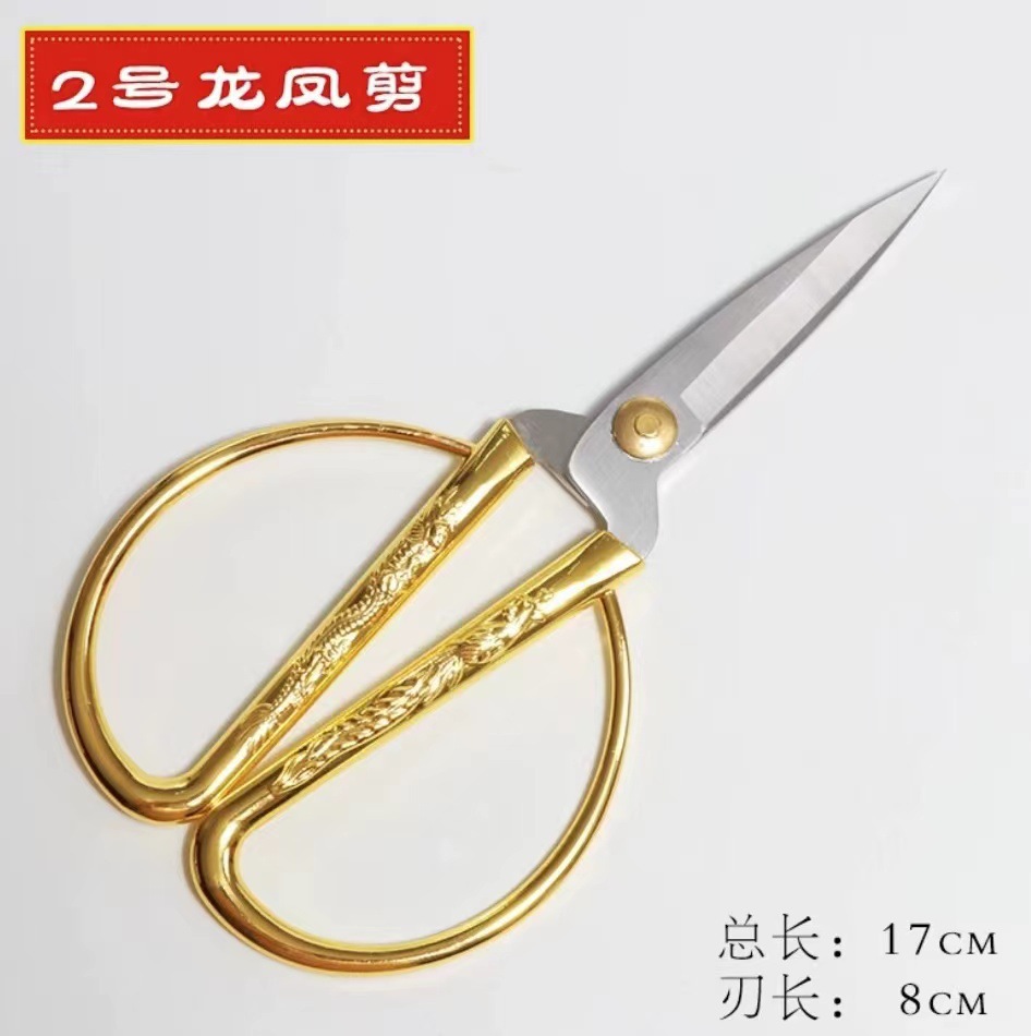 드래곤과 피닉스 가위 [2호]