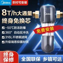 美的前置过滤器自动清洗反冲洗家用净水器全屋滤水器全铜万向