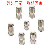 POM波珠螺丝塑胶波珠赛钢头波子波仔螺丝弹簧球头柱塞定位珠弹珠