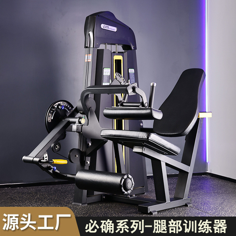 Máquina integrada de flexión y extensión de piernas para entrenador de piernas sentadas, equipo de gimnasio comercial especial para piernas