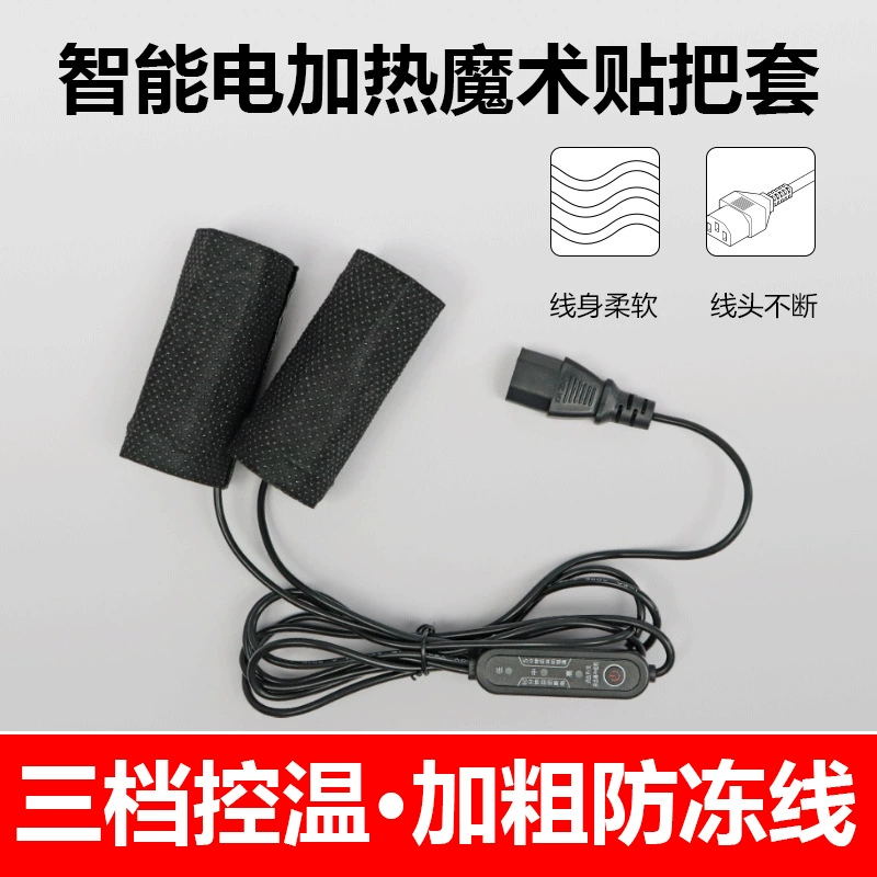 Electric car, steering wheel, gloves, keep warm handle, hand cream, flashlight