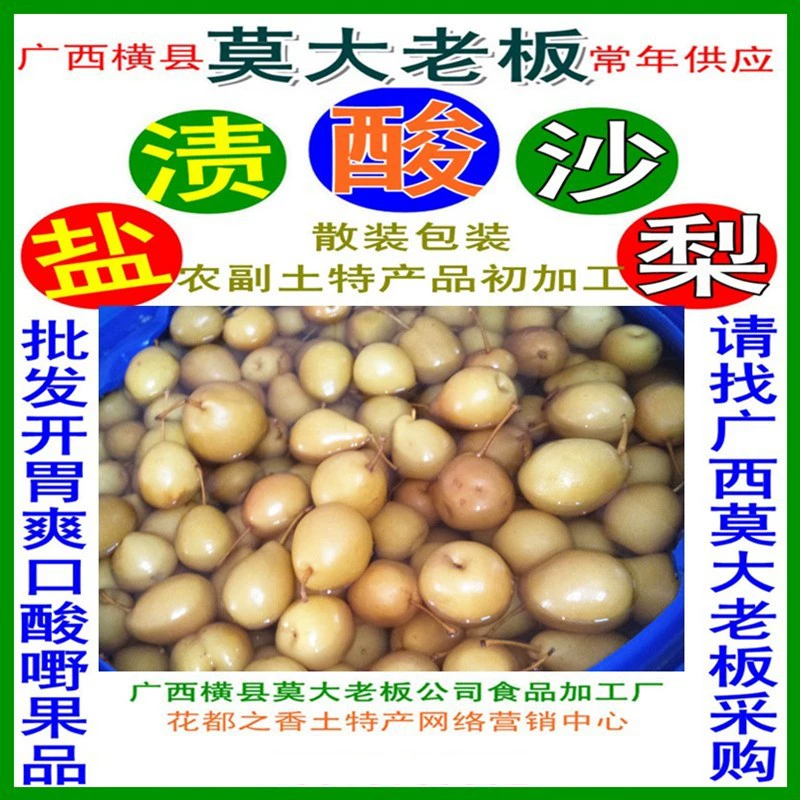 Освежающая закуска, закуска, фруктовая кислота, соль груши, маринованная, горячий рис