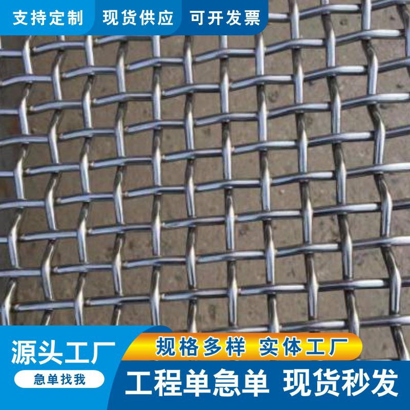 不锈钢网 筛网 编织轧花网 铁丝网格 防护围栏电焊网片 工业滤网