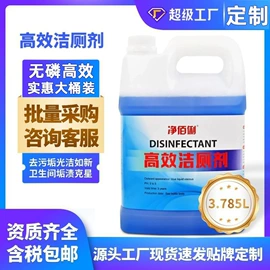 家居消毒液;洗洁精;多用途清洁剂