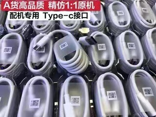 Usbデータケーブル5a超高速充電ケーブルは華為type-c高速充電ケーブルアップル携帯電話充電ケーブルを適用する|undefined