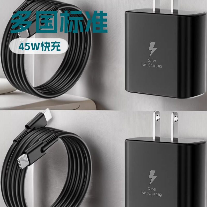 Cross-Border Us-Eu Applicable Samsung Charger Pd 45W Fast Charging Head Mobile Phone Charging Adapter