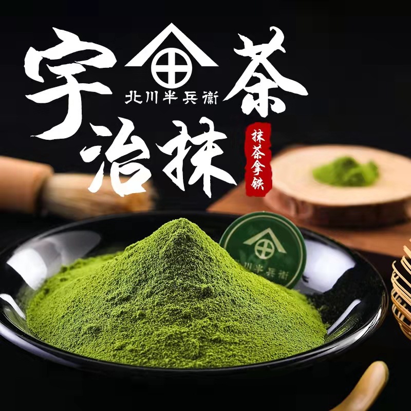 奶茶店专用冲饮含糖抹茶粉拿铁日本宇治抹茶粉食用商用原料速500g