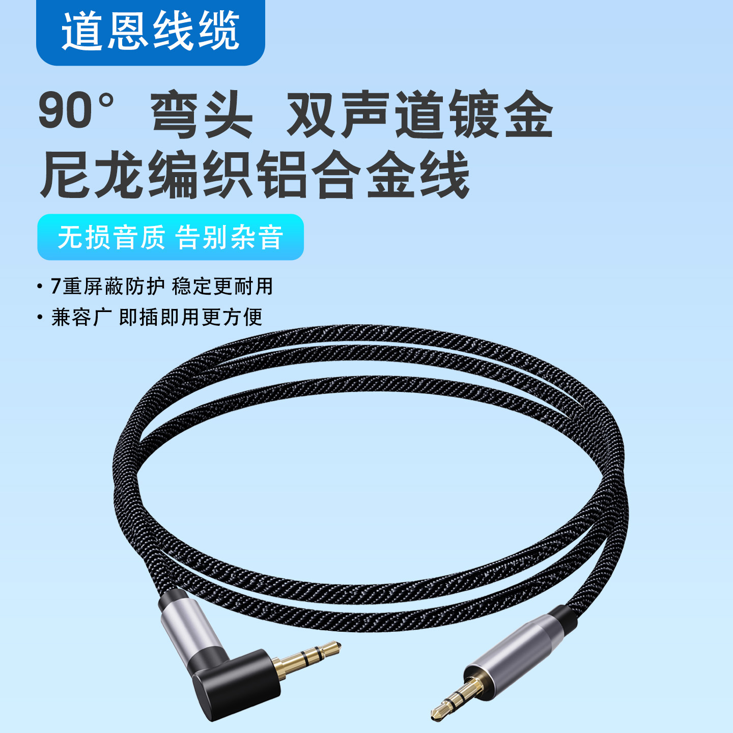 Aux3.5Mm Gold-Plated Interface Audio Cable Male to Male Elbow Audio Cable Car Audio Headphone Computer Audio Cable
