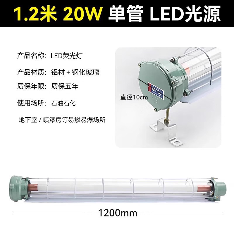 防爆ランプ倉庫ランプ LED 防爆ランプ 1.2m 高温耐性工場ワークショップ単管二重管防爆ランプ卸売|undefined