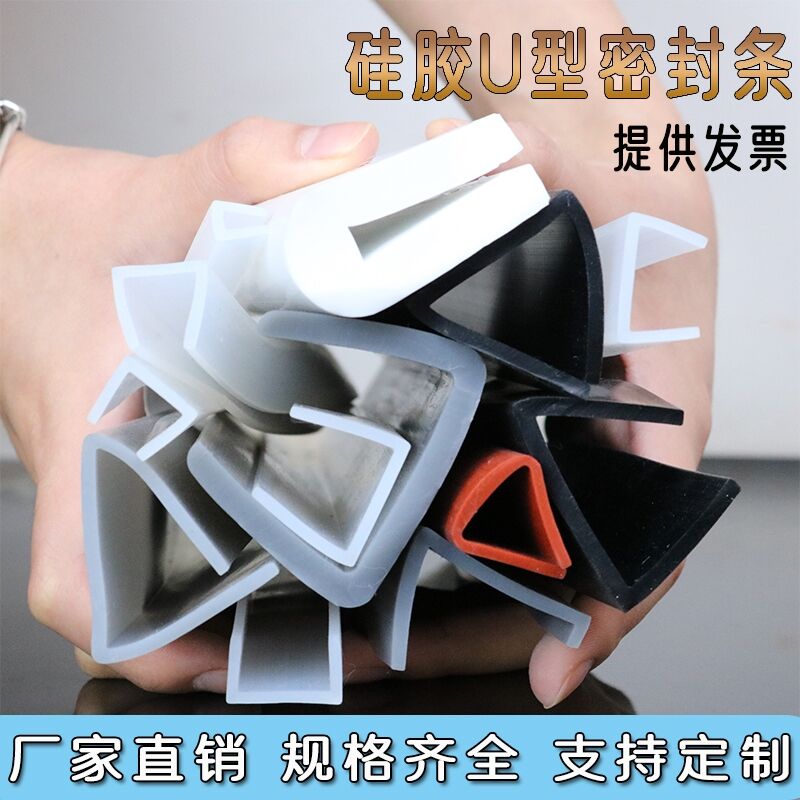 U型透明硅胶橡胶包边密封条机械设备封边条玻璃钢板卡边护口胶条