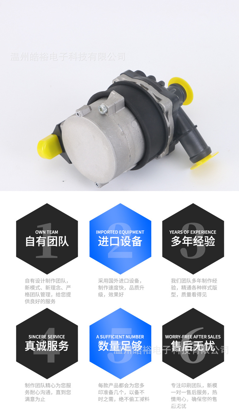 7P0965567 Coolant Auxiliary Water Pump Is Suitable for Audi Volkswagen Touareg 3.0t