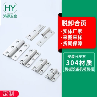可拆卸合页304加厚不锈钢脱卸合页重型铰链折叠合页配电箱合页