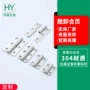 折叠加厚重型304合页
