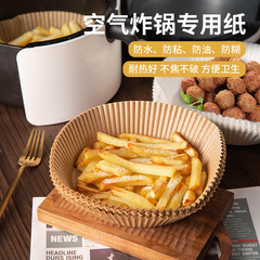 Air Fryer Paper, Oil Absorbent Paper, Food Grade Paper for Baking, Household Round Paper Plate, Parchment Paper