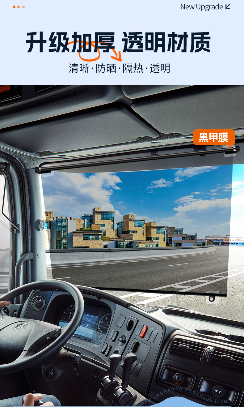 Sunshade Curtains for Trucks, Buses, Passenger Cars, Tricycles; Sunshade Film for Front Windows; Heat-Insulating Sunshade Film