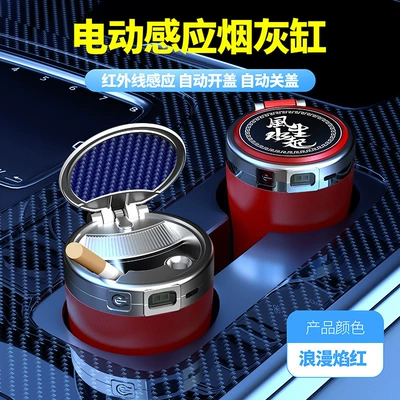 Car-Mounted Ashtray with Anti-Fly Ash Car ashtray - intelligent-sensor-automatic-lid-opening-red