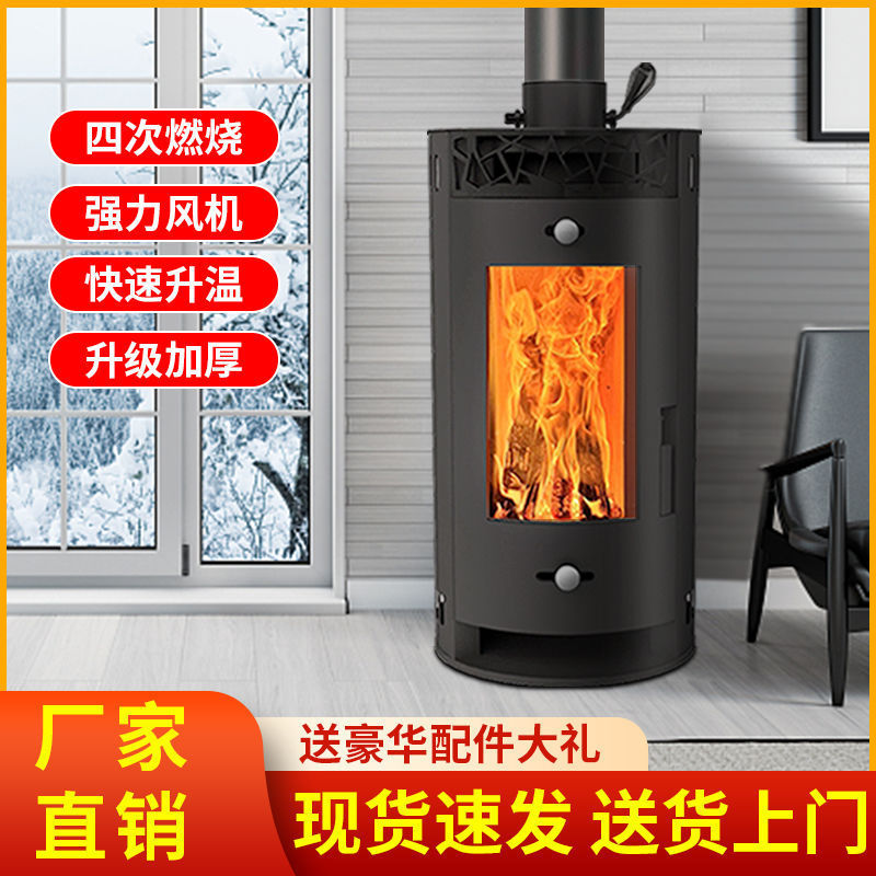 壁炉真火家用取暖100平方立式取暖壁炉吹风散热室内燃柴火取暖炉|undefined