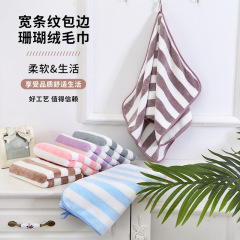 Wide Striped Edge Towel Coral Fleece Warm Series Towel Household Soft Absorbent Activity Gift Towel Wholesale