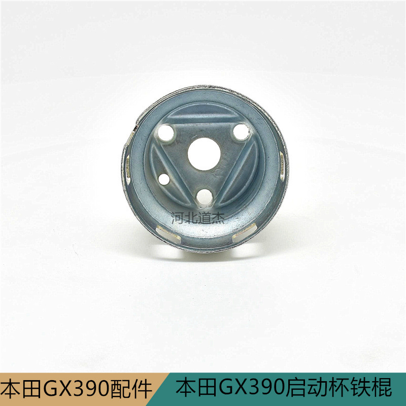 HONDA188F起启动杯被动盘发电水泵切割排污机械配件GX390铁棍