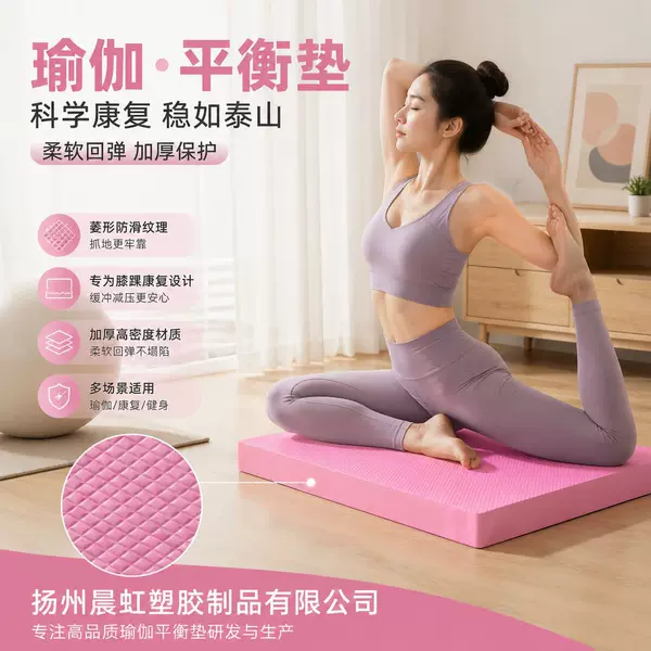 Yoga Mat, Balance Mat, Men's Dumbbell Bench Press Mat, Back Foam Pad, Thickened Soft Cushion, Core Training, Abdominal Wheel, Kneeling Pad