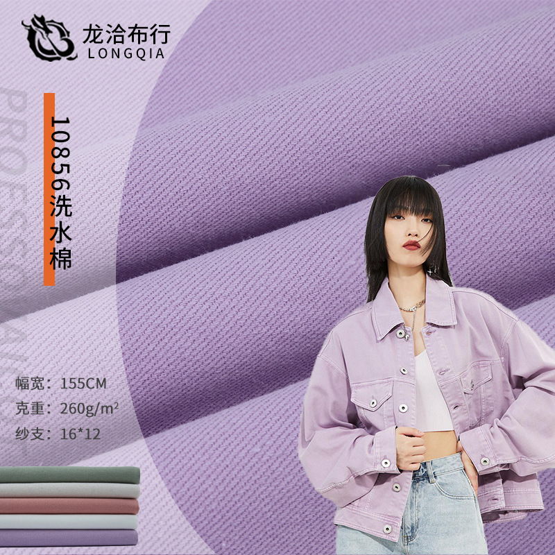 In Stock 108*56 Cotton Gauze Fabric, Twill Sand-Washed Cotton Fabric, Hat Jacket Workwear Fabric