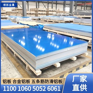1060�X�� 5052�Ͻ��6061��̺Ͻ��X�� ���X����X�������и�ߴ�