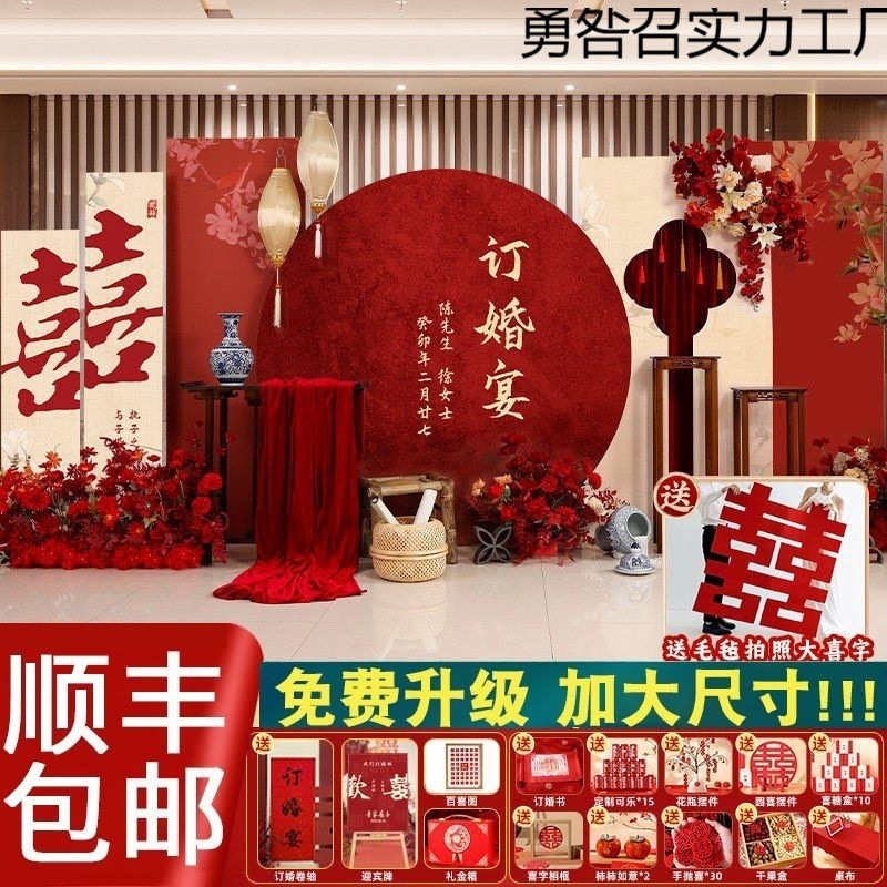 新中式婚約披露宴のテーブル装飾、ホテル宴会会場の装飾パッケージ、フルセットの装飾品、結婚式の背景壁|undefined
