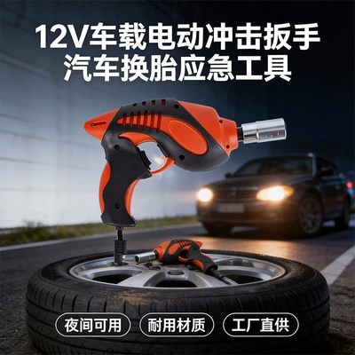 Car jack 12V multi-functional car tire