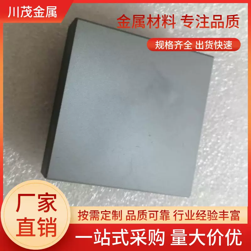 硅块 单晶硅板 毛胚面抛光面 半导体行业用材 高纯度硅片