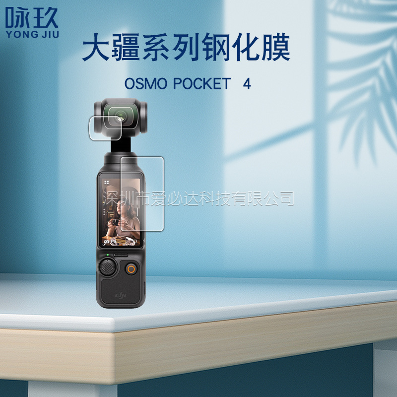 Tempered Glass Film for Dji Osmo Pocket 4 Camera, Osmo 4Th Generation Gimbal Glass Film