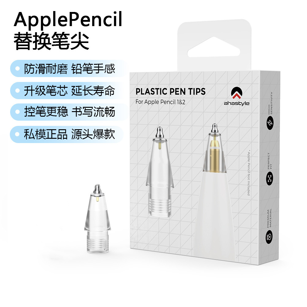 適用於蘋果筆Apple Pencil Pro&USB-C&2&1筆尖替換筆尖頭筆帽