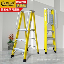 加厚玻璃钢爬梯绝缘电工梯扶手梯人字体梯超稳家用6步折叠梯平台