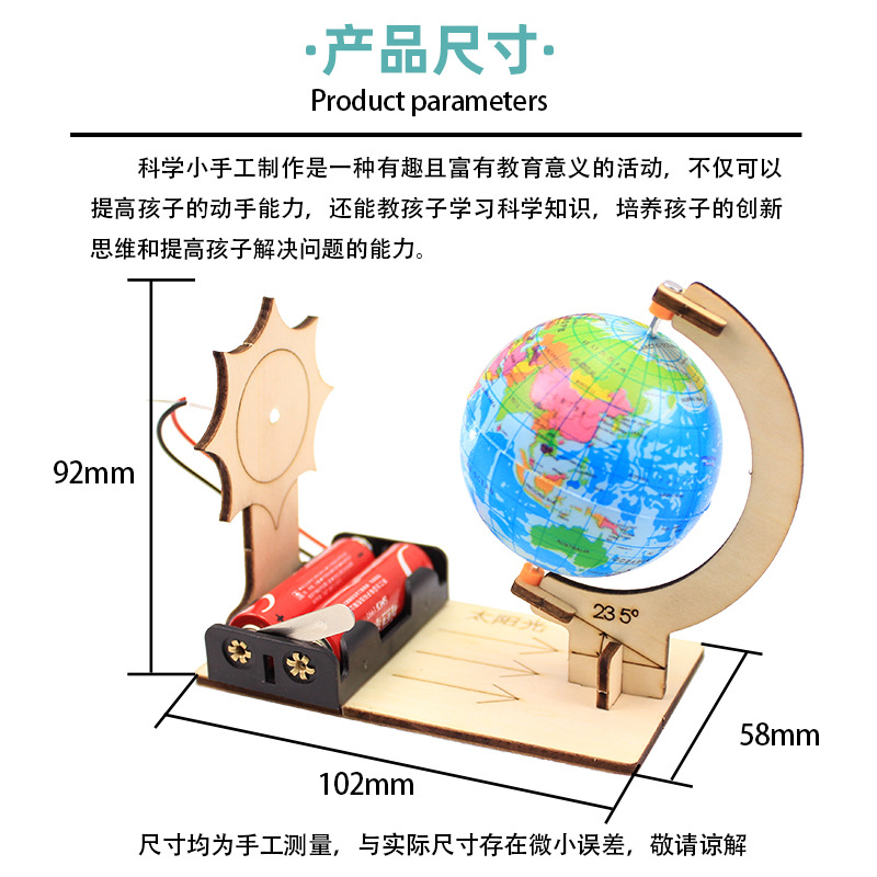 DIY 과학 소형 지구본 모형 재료 세트 초등학생 과학 실험 교육용 수공예