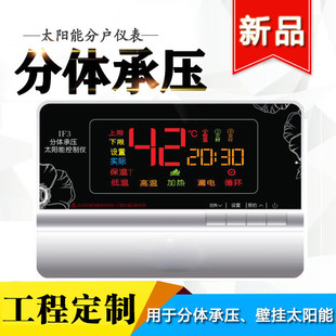 Split Pressure-Bearing Solar Water Heater Controller Wall-Mounted Control and Measurement Instrument Temperature Difference Circulation Heat Collection and Household System