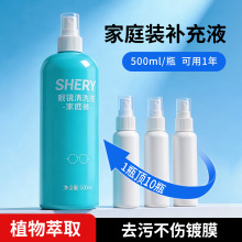 家庭装大容量眼镜清洗液擦手机电脑屏幕镜片清洁剂护理液现货批发