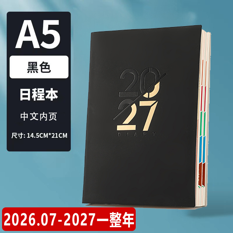 A5 Negro - 2027 en chino (26 de julio - 27 años)