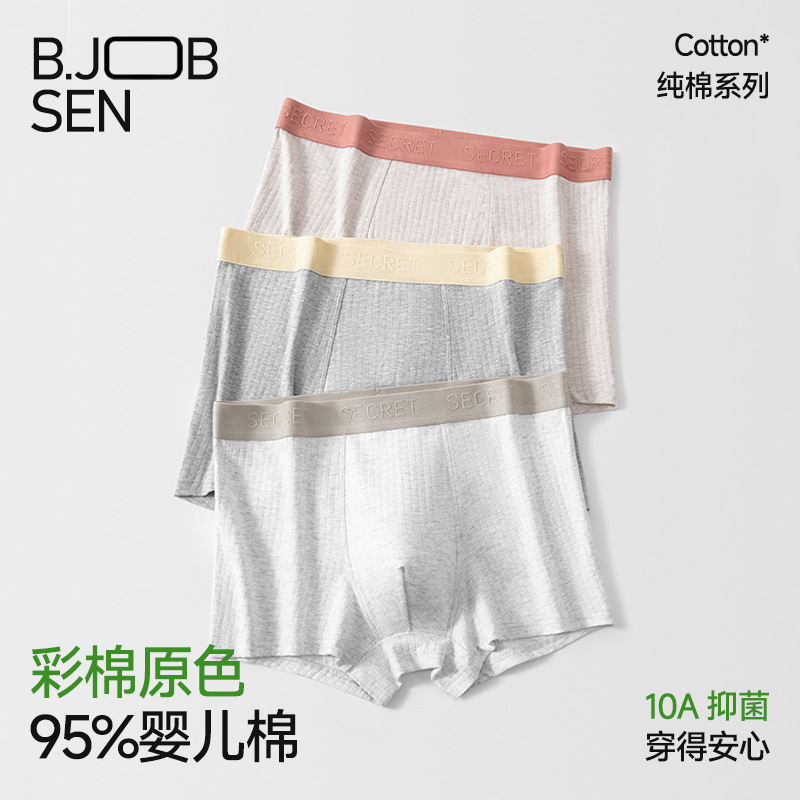 纯棉男士内裤a类无染彩棉平角裤10A透气大码男生四角短裤头