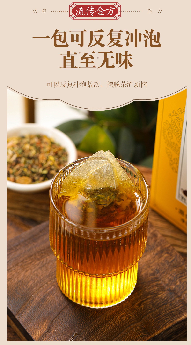 汉方清杮茶_09.jpg