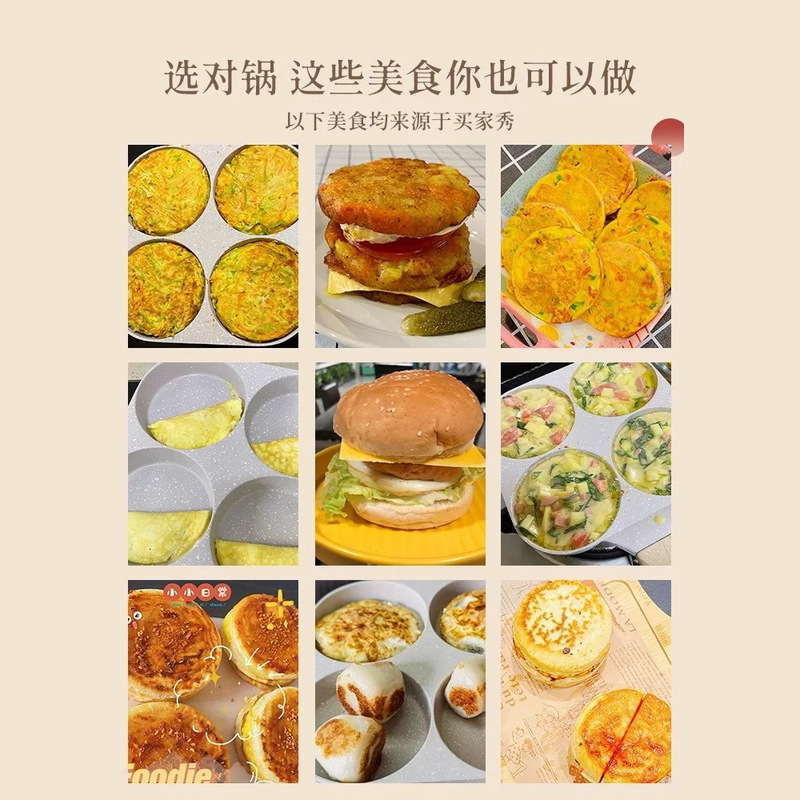 クロスボーダーエッグバーガーパンノンスティックパン家庭用朝食パン4穴オムレツアーティファクト小型パンケーキパン|undefined