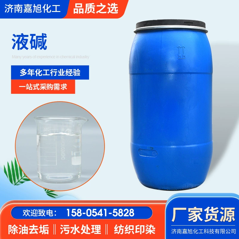 Жидкое щелочное регулятор кислотности пищевого качества, жидкое щелочное средство для обработки воды, ионная мембрана, клей, уменьшающий краситель, жидкий щелочь