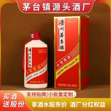 贵州纯粮食白酒整箱茅台镇正品原浆酒收藏级高档酱香口粮酒批发