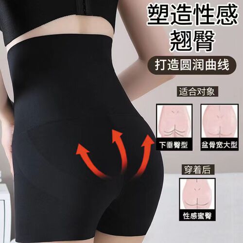 Butt lifting and tummy control pants, body shaping pants, Kaka Barbie pants, body shaping waist high waist tummy control underwear for women wholesale