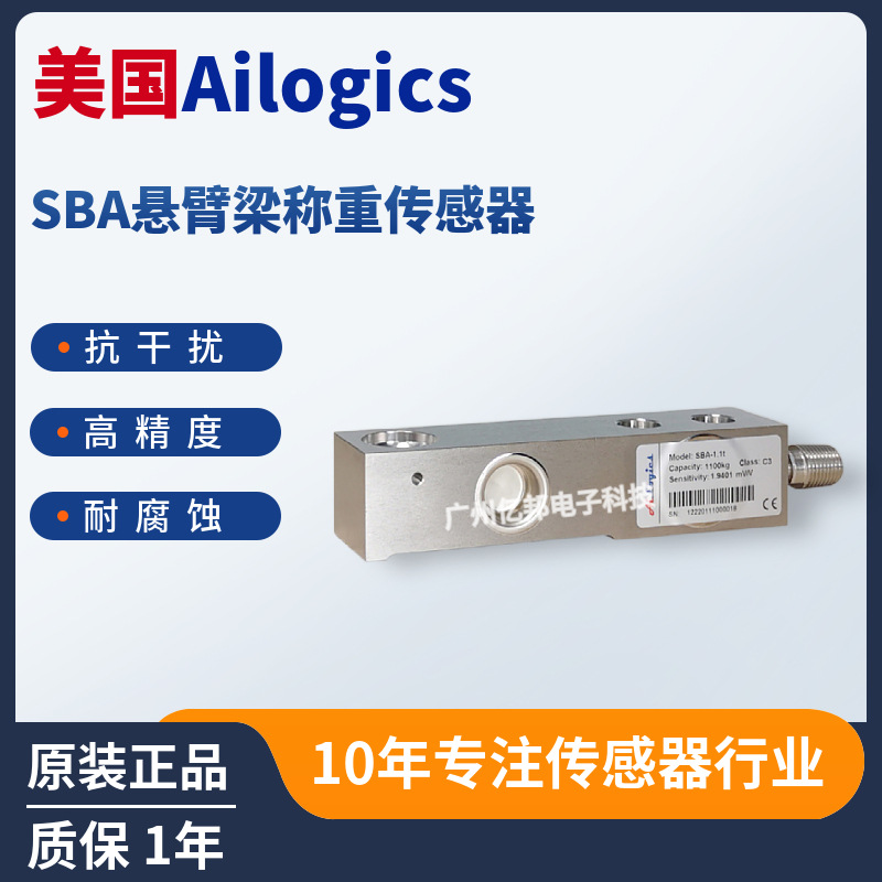 美国Ailogics原装SBA-1.1t,SBA-2.2t,4.4t称重传感器可替代0745A