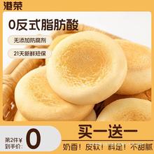 无早餐面包整箱防腐剂健康食品豆乳吐司纳豆添加餐包零食港荣糕点